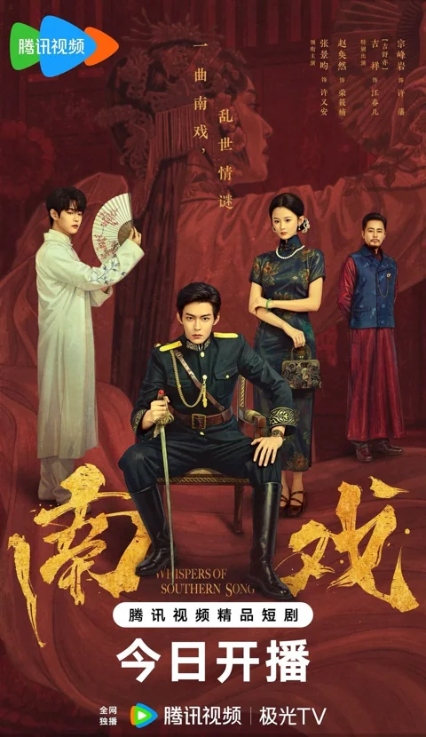 南戏